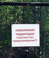 Такие таблички висели на воротах карьера Комфорт