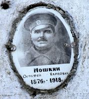  Портрет на памятнике 